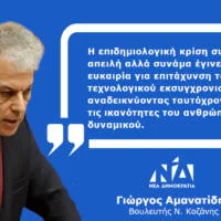 Γιώργος Αμανατίδης : Ουδέν κακόν αμιγές καλού