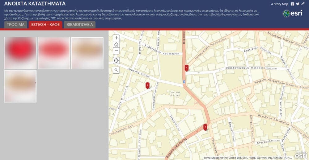 Δήμος Κοζάνης: Δημιουργία ψηφιακού διαδραστικού χάρτη με τις επιχειρήσεις που θα ανοίγουν μετά την άρση των μέτρων