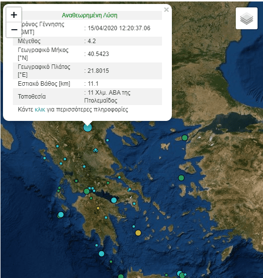 Σεισμική δόνηση 4.2 R στην Πτολεμαΐδα - Eordaialive.com