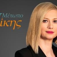 Ραχήλ Μακρή: «Τα σχέδια αφορισμένων μελών της ορθοδοξίας για την μετατροπή των αιθουσών σε big brother δεν πρέπει να περάσουν» - Eordaialive.com