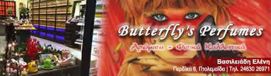 butterfly-s-perfumes ptolemaida