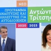 Την Περιφέρεια Δυτικής Μακεδονίας εκπροσώπησε η Αντιπεριφερειάρχης Οικονομικών - Γιούλα Γκατζαβέλη,  στην παρουσίαση του αναπτυξιακού προγράμματος «Αντώνης Τρίτσης» από τον Πρωθυπουργό στο Ίδρυμα «Σταύρος Νιάρχος».