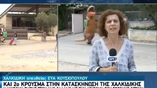 "Δεινόσαυρος" τρέχει πίσω από δημοσιογράφο της ΕΡΤ και γίνεται viral - ΒΙΝΤΕΟ