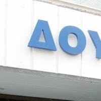 ΔΟΥ: Αυτά είναι τα 53 πιστοποιητικά και βεβαιώσεις που εκδίδουν (λίστα) - Eordaialive.com