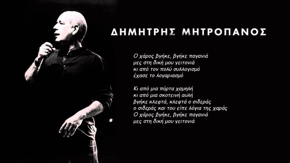 O Xάρος Βγήκε Παγανιά ! - Eordaialive.com