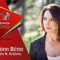 «Καλλιόπη Βέττα: To Πανεπιστήμιο Δυτικής Μακεδονίας πρέπει να αναβαθμιστεί και όχι να δέχεται επιθέσεις»