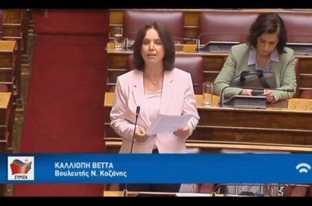 Καλλιόπη Βέττα: Κοινοβουλευτική παρέμβαση για την αναβάθμιση της οδοντιατρικής περίθαλψης – Προγραμματισμός συζήτησης επίκαιρης ερώτησης για την κατανομή των εσόδων από τα δικαιώματα ρύπων.
