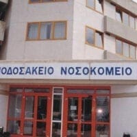 Έτοιμο το Μποδοσάκειο Νοσοκομείο Πτολεμαΐδας για το δεύτερο κύμα της πανδημίας - Eordaialive.com