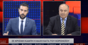 Εργαζόμενοι νοσοκομείου Κοζάνης : Στα όρια τους οι δομές υγείας (βίντεο)