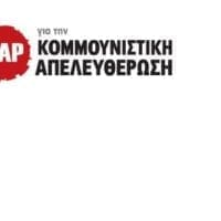 Συνωστισμός κυβερνητικών ευθυνών στα Μέσα Μεταφοράς, εφημερίδα ΠΡΙΝ - Eordaialive.com