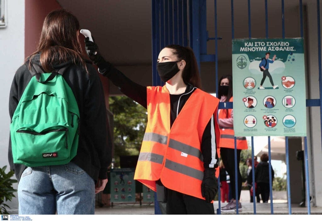 Ποιοι μαθητές εξαιρούνται από την χρήση μάσκας και πότε δικαιολογούνται οι απουσίες