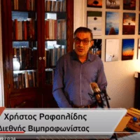 Δήμος Κοζάνης: Το μήνυμα του διεθνούς φήμης Κοζανίτη βιμπραφωνίστα Χρήστου Ραφαηλίδη για τον κορωνοϊό