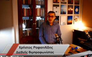 Δήμος Κοζάνης: Το μήνυμα του διεθνούς φήμης Κοζανίτη βιμπραφωνίστα Χρήστου Ραφαηλίδη για τον κορωνοϊό