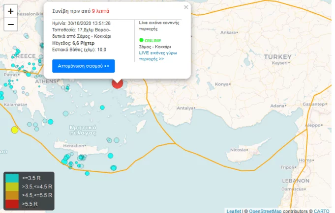 Live: Σεισμός 6,6 Ρίχτερ ΒΔ της Σάμου – Έγινε αισθητός μέχρι την Αθήνα