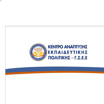 Εκδήλωση του ΚΑΝΕΠ της ΓΣΕΕ με θέμα: EΠΑΓΓΕΛΜΑΤΙΚΗ ΚΑΤΑΡΤΙΣΗ & ΑΠΑΣΧΟΛΗΣΗ: ΣΥΓΧΡΟΝΗ ΠΡΑΓΜΑΤΙΚΟΤΗΤΑ ΚΑΙ ΣΥΓΚΡΙΤΙΚΑ ΣΤΟΙΧΕΙΑ - Eordaialive.com