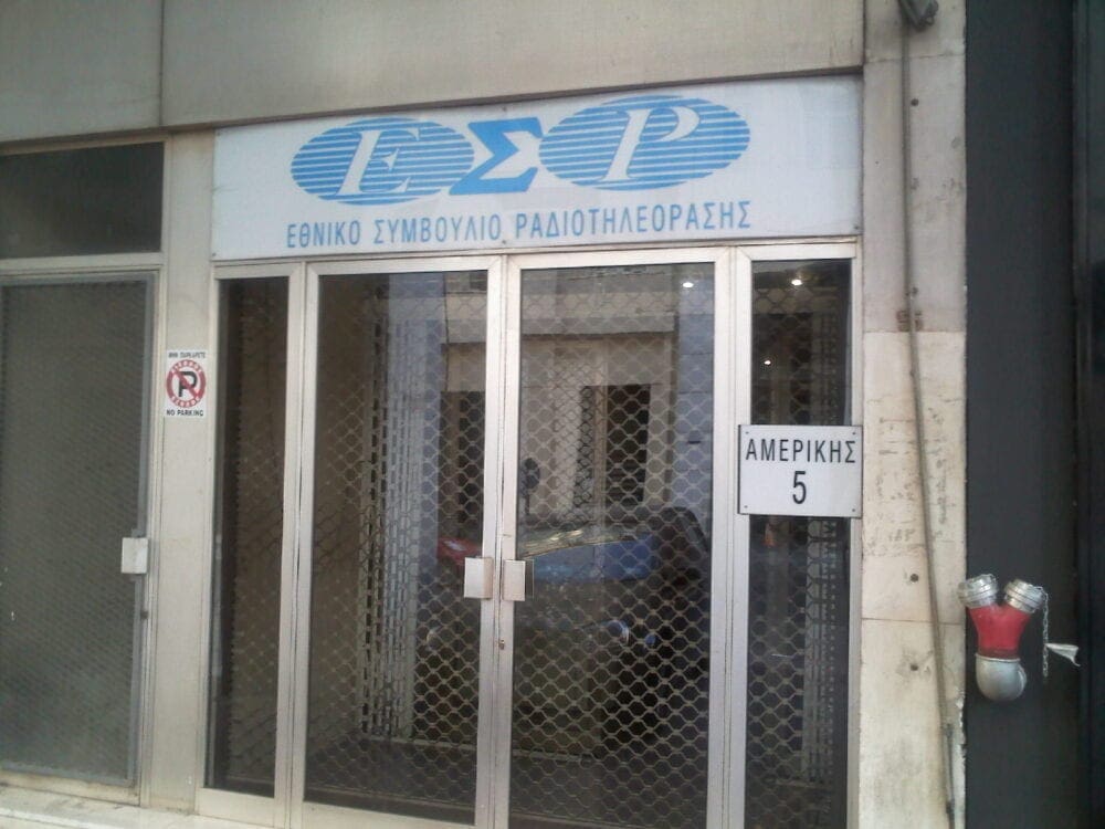 Έλεγχος και στους χρήστες κοινωνικών δικτύων από το ΕΣΡ! - Eordaialive.com