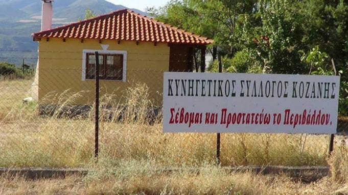 Κοζάνη: Αρνητικό το αποτέλεσμα των εξετάσεων για Αφρικανική Πανώλη των Χοίρων - Eordaialive.com