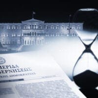 Δημοσιεύθηκε στο ΦΕΚ ο νόμος σχετικά με τη ρύθμιση οφειλών και το νέο Πτωχευτικό Κώδικα -Δείτε αναλυτικά τις σημαντικότερες διατάξεις - Eordaialive.com