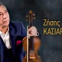 Τα Γρεβενά πενθούν τον βιολιστή Ζήση Κασιάρα – Πέθανε από κορονοϊό σε ηλικία 53 ετών