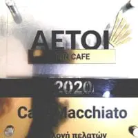 Πτολεμαΐδα: Διάκριση του Καταστήματος ''Cafe Macchiato'' στην κατάταξη “Αετοί των Cafe 2020''
