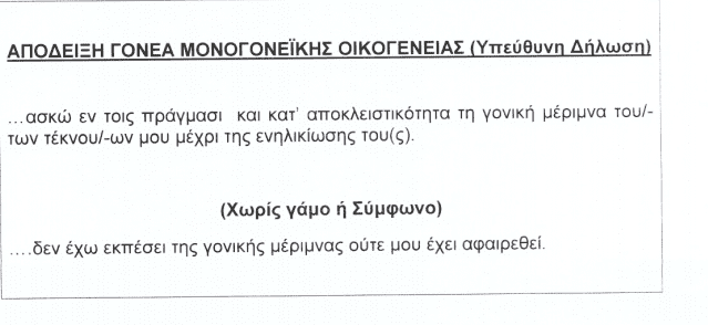 ΔΕΗ: Θέσεις Εργασίας (2μηνα) στο Λ.Κ.Δ.Μ. - Eordaialive.com