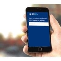 Gov.gr: Έρχεται με application στα κινητά μας - Θα λειτουργεί ως "θυρίδα" του πολίτη - Τι θα περιλαμβάνει - Eordaialive.com
