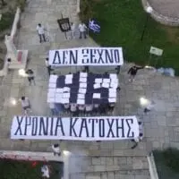 Πάτρα: Έκοψαν πρόστιμο 3.000 ευρώ σε Κύπριους φοιτητές για αυτές τις εικόνες! Φορούσαν μάσκες αλλά… (Βίντεο)