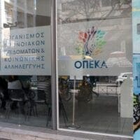 Επίδομα παιδιού-Α21: Ποιοι θα πληρωθούν & πότε (ημερομηνίες) - Eordaialive.com