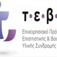 Πρόγραμμα ΤΕΒΑ: Διανομή τροφίμων και βασικής υλικής συνδρομής από την Κοινωφελή Επιχείρηση του Δήμου Κοζάνης και την Π.Ε. Κοζάνης - Eordaialive.com