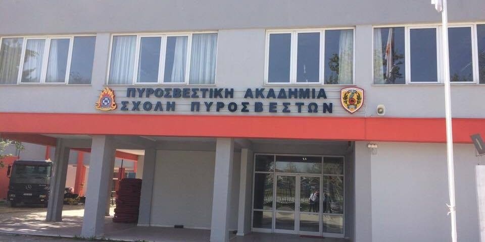 eordaialive.gr: Η επερχόμενη αναπηρία της Σχολής Πυροσβεστών Πτολεμαΐδος- Ή το χρονικό ενός προαναγγελθέντος εγκλήματος