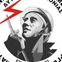 Το Σωματείο Εργατοτεχνιτών και Εργαζομένων στην Ενέργεια καταγγέλλει την άγρια καταστολή και τις προσαγωγές στην απεργιακή συγκέντρωση της Θεσσαλονίκης