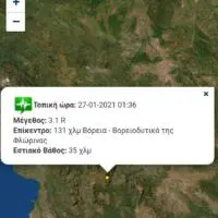 eordaialive.gr: Σεισμός με επίκεντρο τα 131 χλμ. κοντά στη Φλώρινα - Αισθητός και στην Πτολεμαΐδα