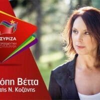 «Καλλιόπη Βέττα: Η Κυβέρνηση να απαντήσει άμεσα και υπεύθυνα στους πολίτες της Π.Ε. Κοζάνης χωρίς να μεταθέτει τις ευθύνες της σε άλλους» - Eordaialive.com