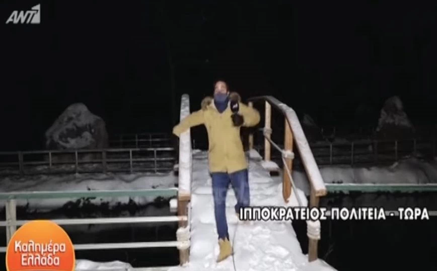 Γιώργος Παπαδάκης: Ρεπόρτερ γλίστρησε στα χιόνια στον αέρα της εκπομπής
