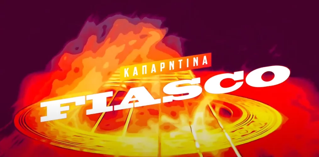 ''Καμπαρντίνα'' Το Νέο VIDEO CLIP τον FIASCO από την Πτολεμαΐδα !!