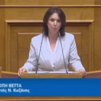 «Καλλιόπη Βέττα: Κατάθεση Κοινοβουλευτικής ερώτησης για την στήριξη των παραγωγικών φορέων της ΠΕ Κοζάνης»