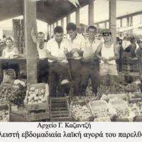 Πτολεμαΐς 1926 - Η κατασκευή της κλειστής αγοράς της Πόλεως