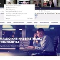 Άκρως επιτυχημένη η πρώτη διαδικτυακή εκδήλωση παρουσίασης του Τμήματος Διοικητικής Επιστήμης και Τεχνολογίας του Πανεπιστημίου Δυτικής Μακεδονίας. - Eordaialive.com