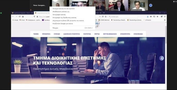 Άκρως επιτυχημένη η πρώτη διαδικτυακή εκδήλωση παρουσίασης του Τμήματος Διοικητικής Επιστήμης και Τεχνολογίας του Πανεπιστημίου Δυτικής Μακεδονίας. - Eordaialive.com