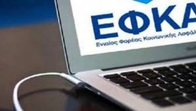 e-ΕΦΚΑ: Ποια επιδόματα κόβονται χωρίς ηλεκτρονική ιατρική βεβαίωση