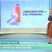 Έρχονται αλλαγές στην ημερομηνία λήξεως στα τρόφιμα - Eordaialive.com
