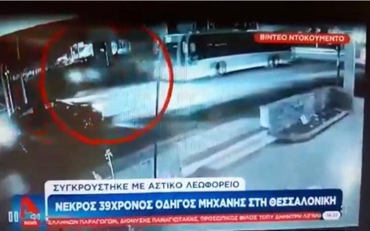 Θεσσαλονίκη: Βίντεο ντοκουμέντο με λεωφορείο του ΟΑΣΘ που σκότωσε 38χρονο - Eordaialive.com