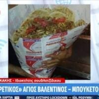 Άγιος Βαλεντίνος: «Πίτα γύρος – ανθοδέσμη» γιατί ο έρωτας περνάει από το στομάχι - Eordaialive.com