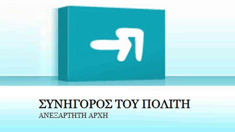 Παρέμβαση ΣτΠ για τη διεθνή προστασία ευάλωτων ατόμων - Eordaialive.com