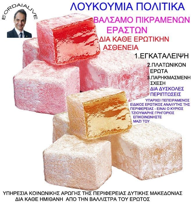 Eordaialive: Έκτακτη είδηση!!! Διάγγελμα του Περιφερειάρχη μας (κυρίου Κασαπίδη Γεώργιου- Χιουμοριστικό) - Eordaialive.com