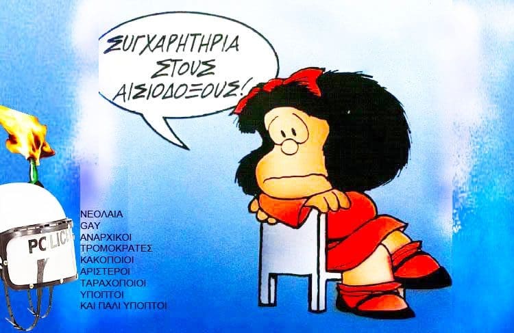 Η φωτογραφία της Ημέρας - Eordaialive.com
