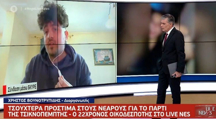Τι αναφέρει ο 22χρονος από χωριό της Κοζάνης για το πρόστιμο της Τσικνοπέμπτης μετά από καταγγελία συγχωριανής του - Eordaialive.com
