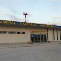 Καστοριά: 30.000 ευρώ για το αεροδρόμιο και το διοικητήριο