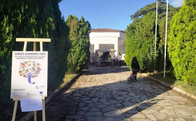 Ολοκληρώθηκε σήμερα η διανομή ΤΕΒΑ στο Δήμο Εορδαίας. | Eordaialive.com Ολοκληρώθηκε σήμερα η διανομή ΤΕΒΑ στο Δήμο Εορδαίας. - Eordaialive.com