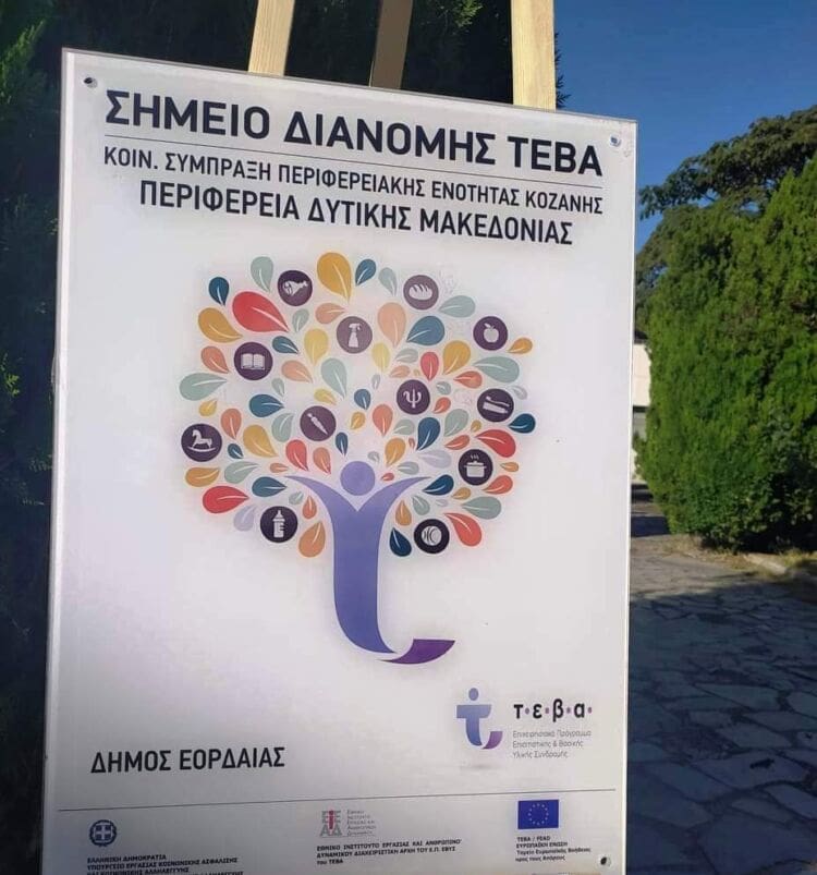 Ολοκληρώθηκε σήμερα η διανομή ΤΕΒΑ στο Δήμο Εορδαίας. | Eordaialive.com Ολοκληρώθηκε σήμερα η διανομή ΤΕΒΑ στο Δήμο Εορδαίας. - Eordaialive.com